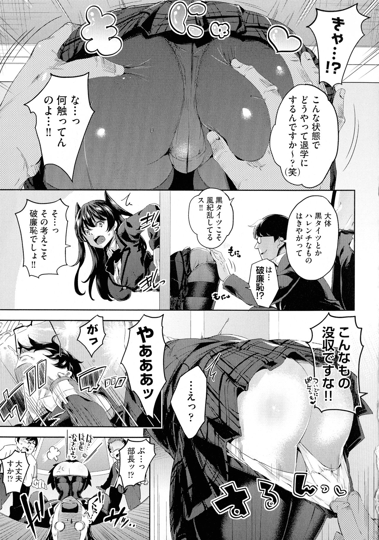 [Musenmai] Ochinchin ni Makete shimatta Onnanoko-tachi page 41 full