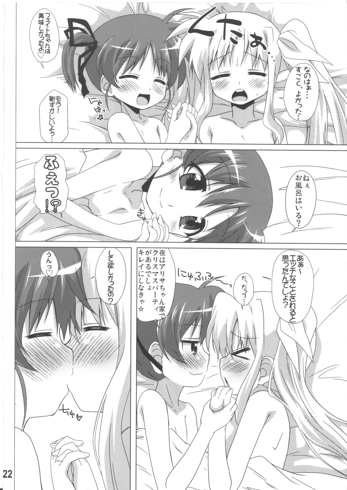 (C79) [Goberazzo (Mukaibi Aoi)] bliss of life (Mahou Shoujo Lyrical Nanoha) page 21 full