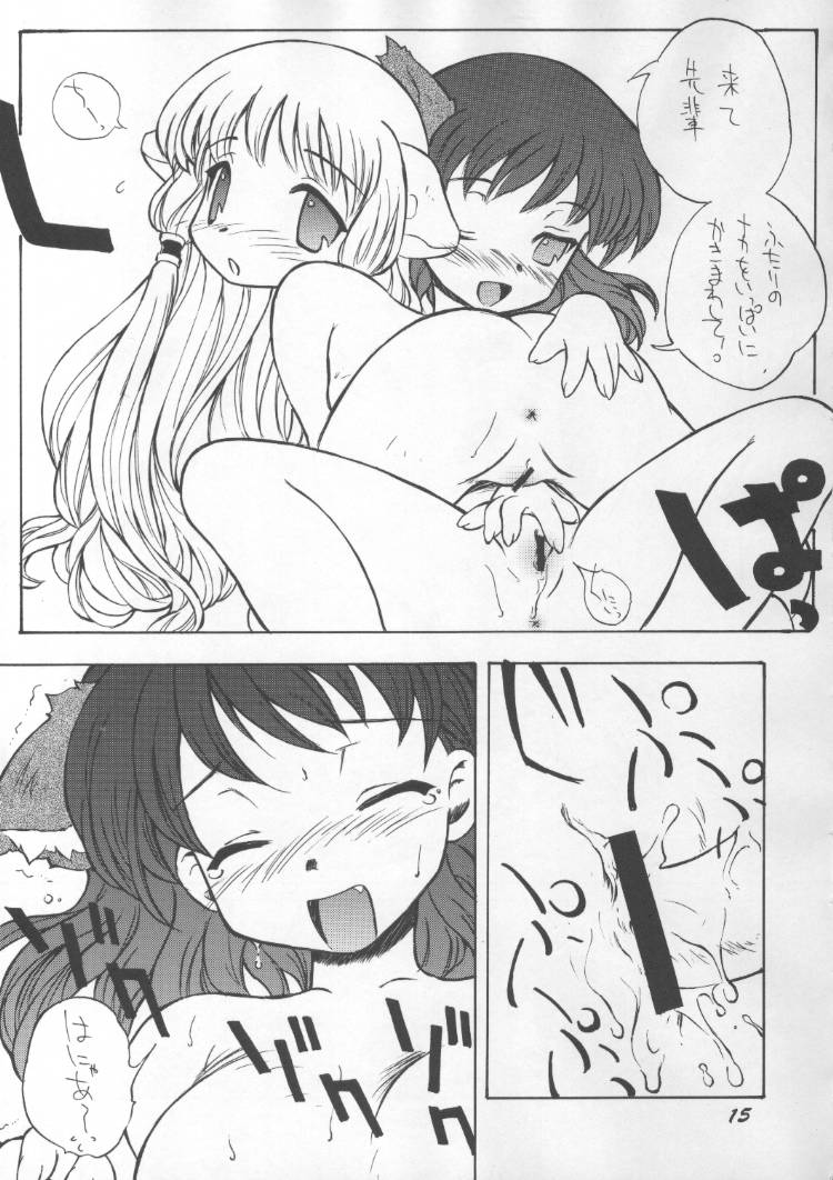 (C59) [Oh!saka Spirits (Various)] Chou Vitz RS (Chobits) page 14 full