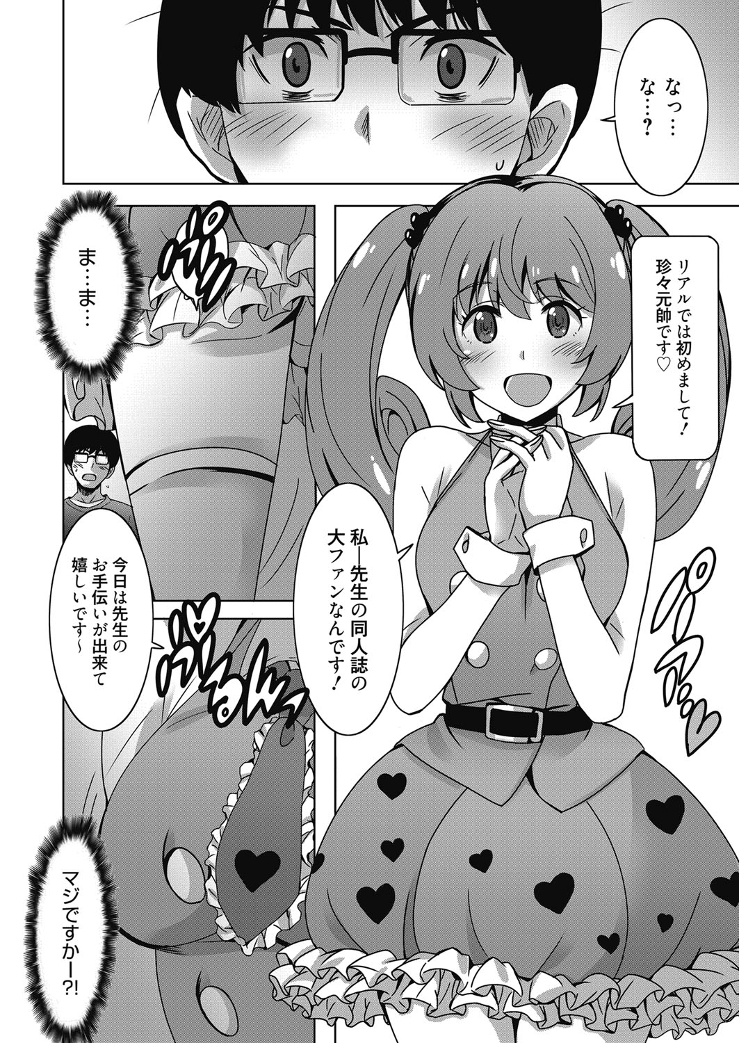 Web Manga Bangaichi Vol. 24 page 45 full