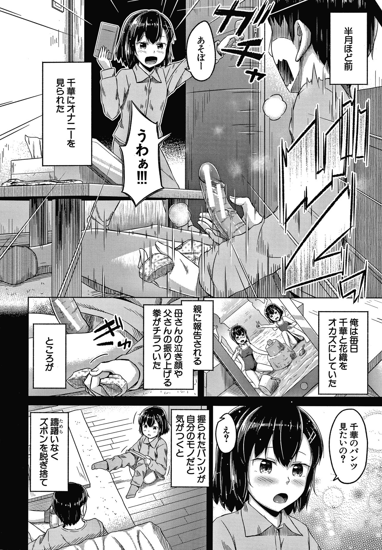 [OgataAz] Watashi no Naka ni Dashite hoshii page 7 full