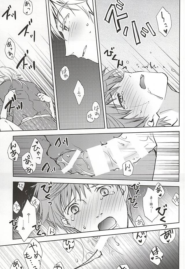 (Hyattou Ryouran ~Kimi no Heart o Shirahadori~) [Getsumen-Spiral (Mayama Satori)] Tsukibae o Mushibamu (Touken Ranbu) page 20 full