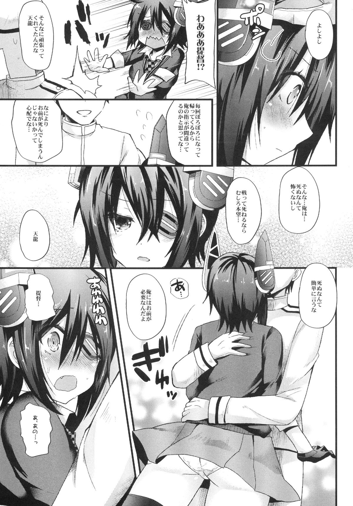 [Metaneko (Aotsu Umihito)] Mata Chuuha Shita! (Kantai Collection -KanColle-) [Digital] page 7 full
