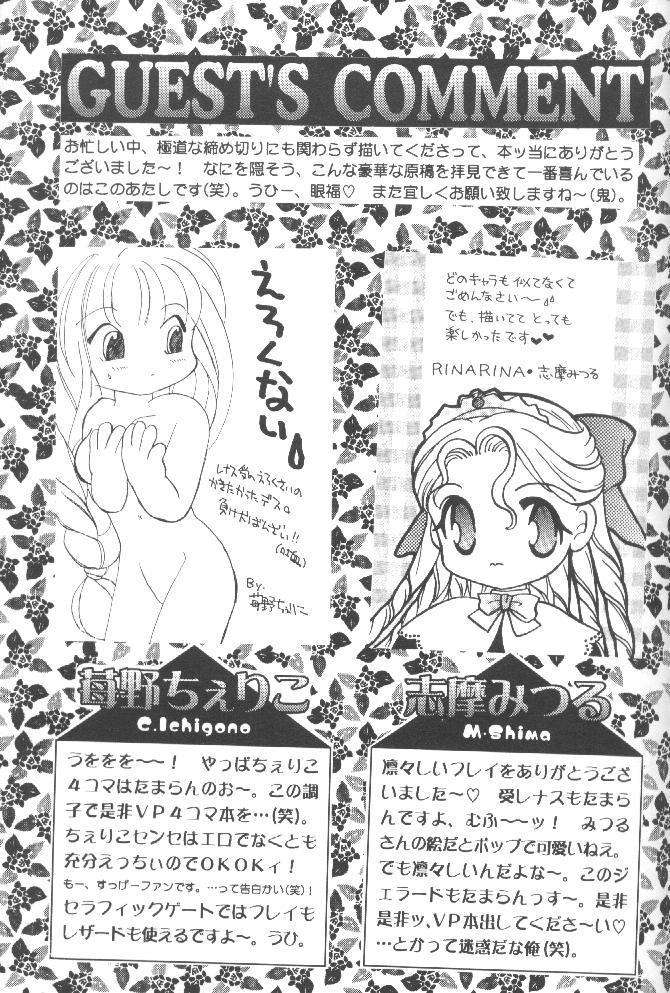 [DIVA (Aikawa Kumika)] VALHALLA (Valkyrie Profile) page 34 full