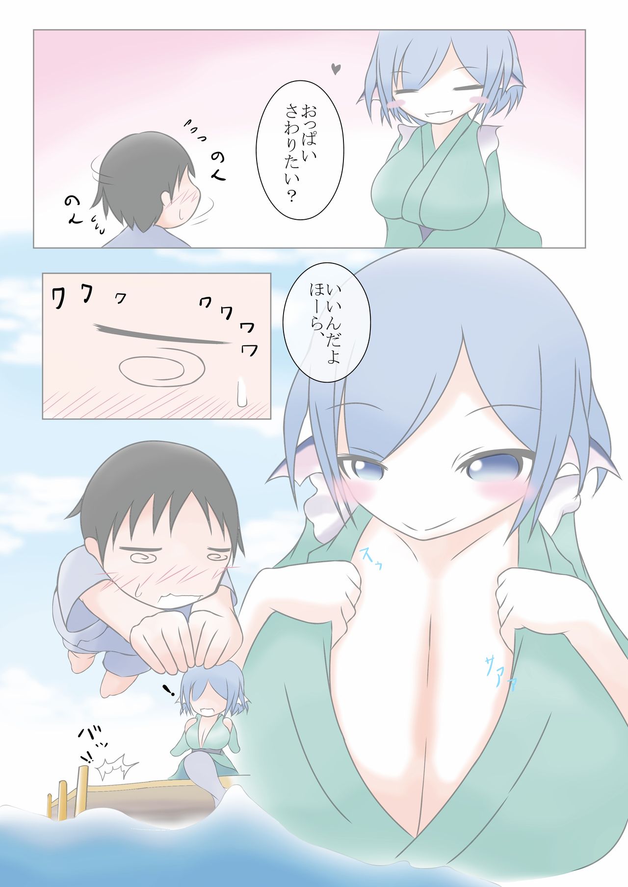 [GONTA (Lepalone)] Wakasagihime ni Nyuuroku (Touhou Project) [Digital] page 7 full