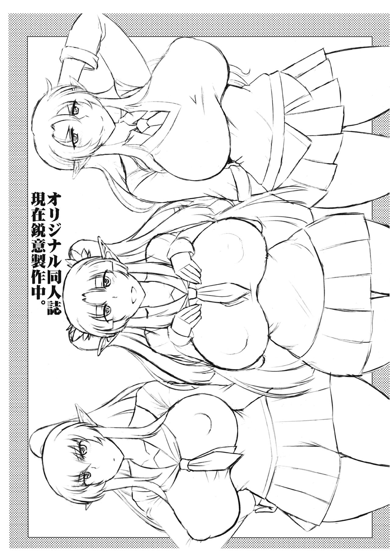 (C92) [Great Canyon (Deep Valley)] 2017 SUMMER Ingo Copybon (Various) page 7 full