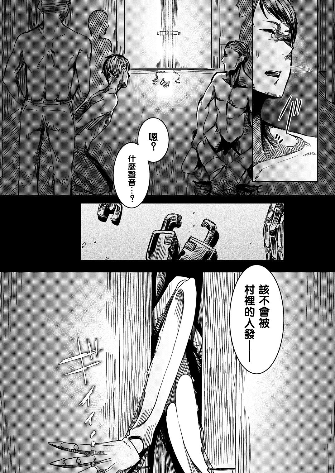 (C90) [Nanbou Hitogakushiki (Nakamura Regura)] Tourou no Ono [Chinese] [沒有漢化] page 14 full