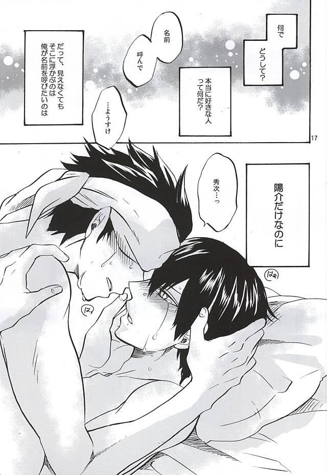 (HaruCC20) [ACID-BASE (Mutsuki Yotsuka)] Sono Te no Naka ni Aru Mono wa, (World Trigger) page 14 full