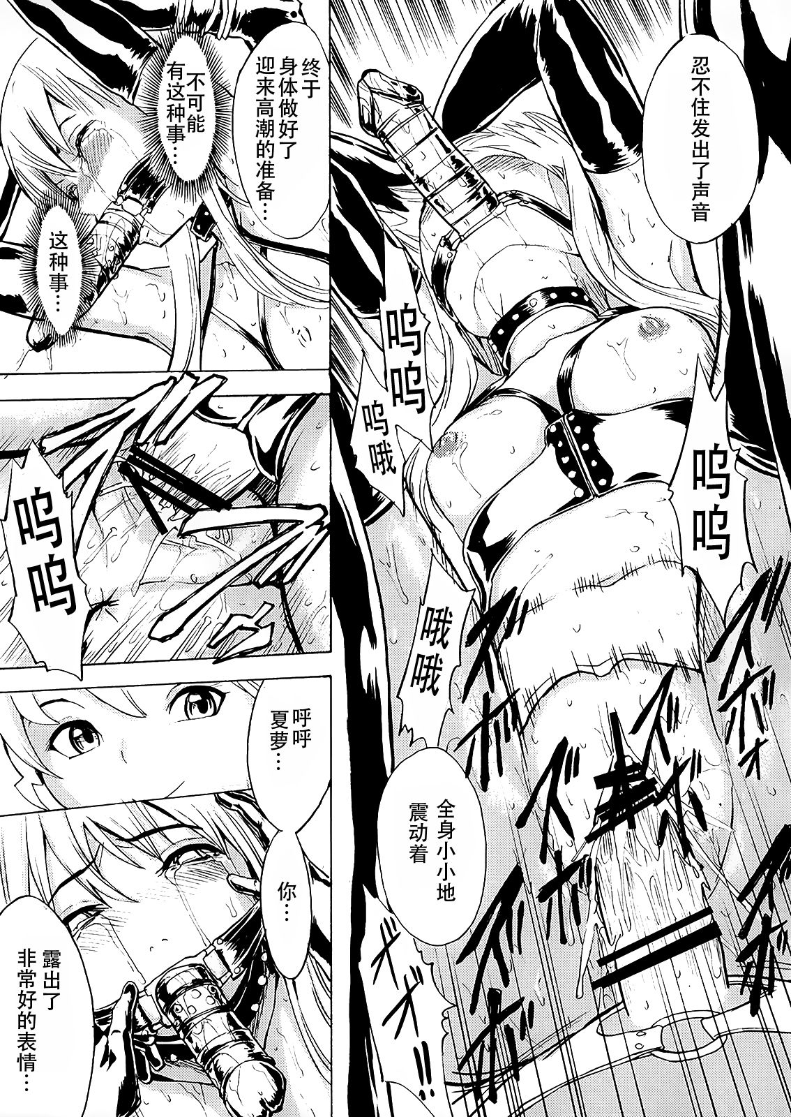 (QMAKET SPECIAL) [Dairiseki (Hakaba)] Ura Mahou Gakuen Kenja Ikusei Keikaku (Quiz Magic Academy) [Chinese] [靴下汉化组] page 11 full