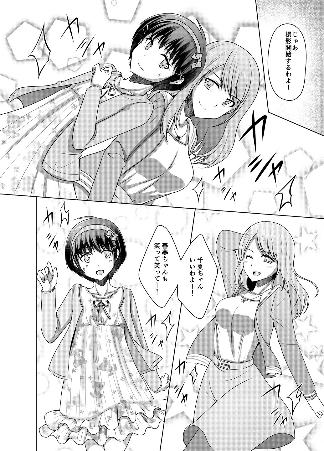 [Chijoku An (Chieko)] Joji Fuku Model Harumu-kun page 8 full