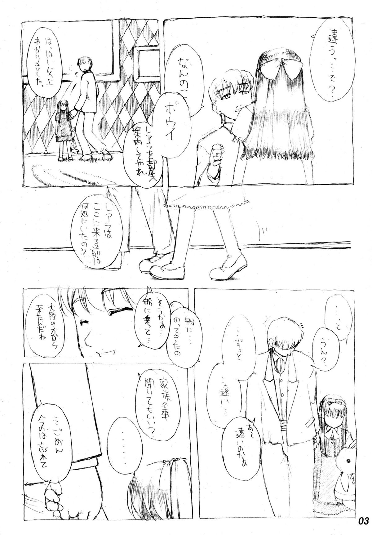 [Shinobi no Yakata (Iwama Yoshiki)] JEWEL BOX RED of BLOOD page 4 full