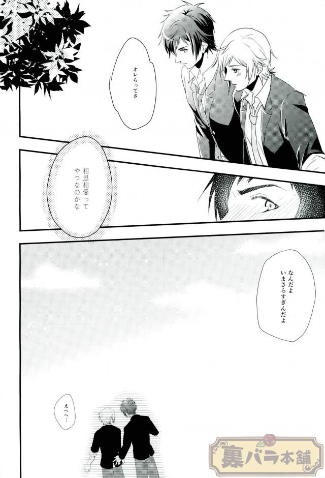 (SUPER26) [Hachimitsu Cream (Higuma)] Amai Kiss no Tsuzuki o (Final Fantasy XV) page 17 full