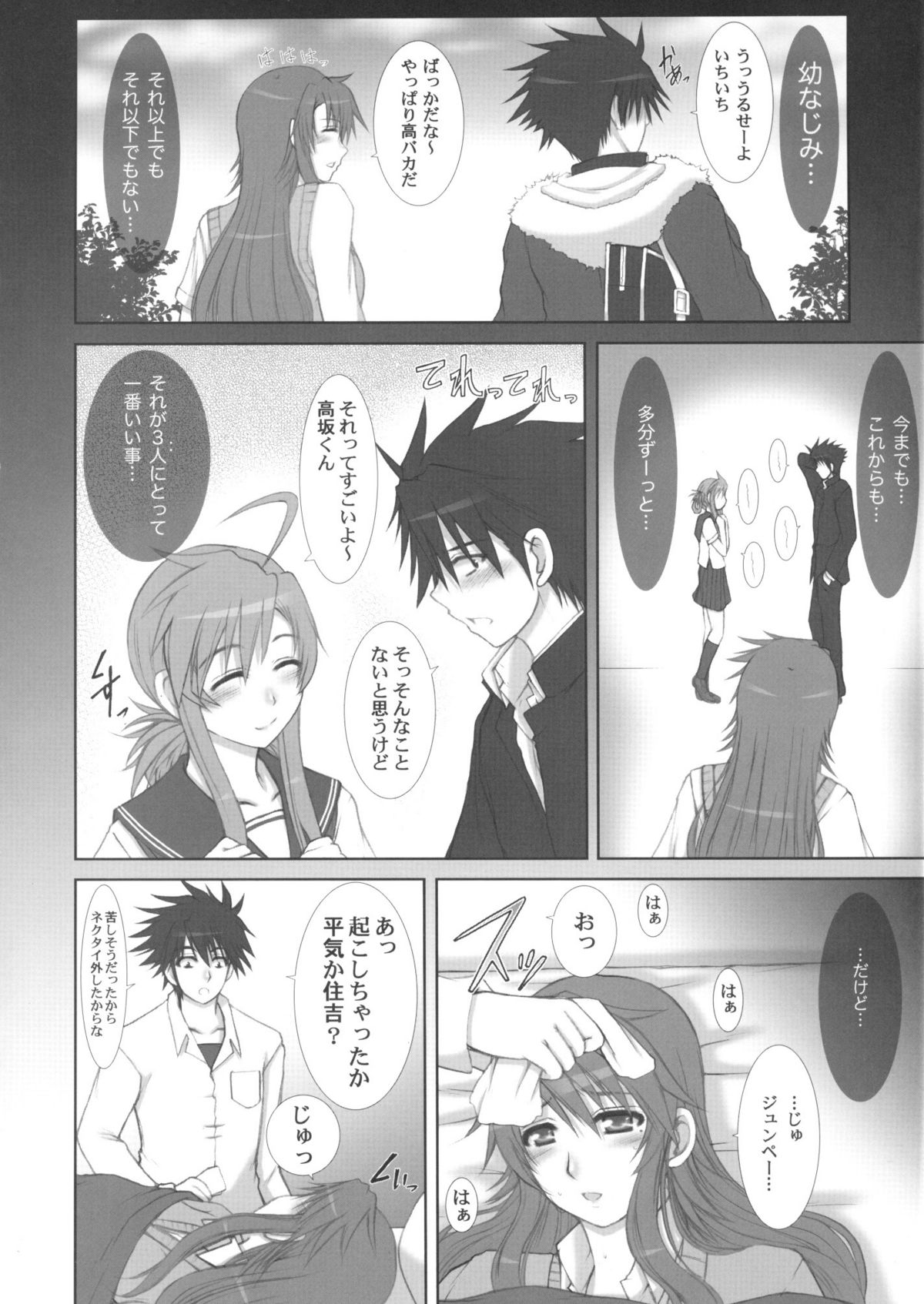 (C77) [Neo Frontier (Takuma Sessa)] Osananajimi Kyonyuu Mamba to Gekinibuotoko (Nyan Koi！) page 3 full