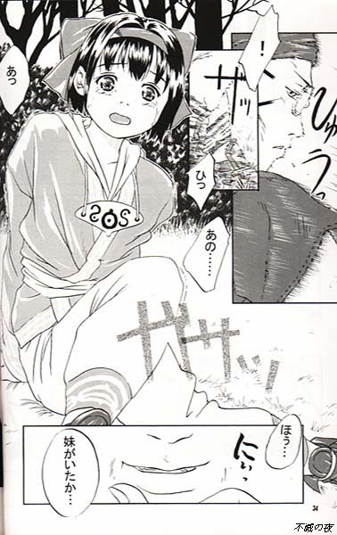 (C55) [MAGNA-BROSS (Various)] NakoRimu (Samurai Spirits) page 26 full