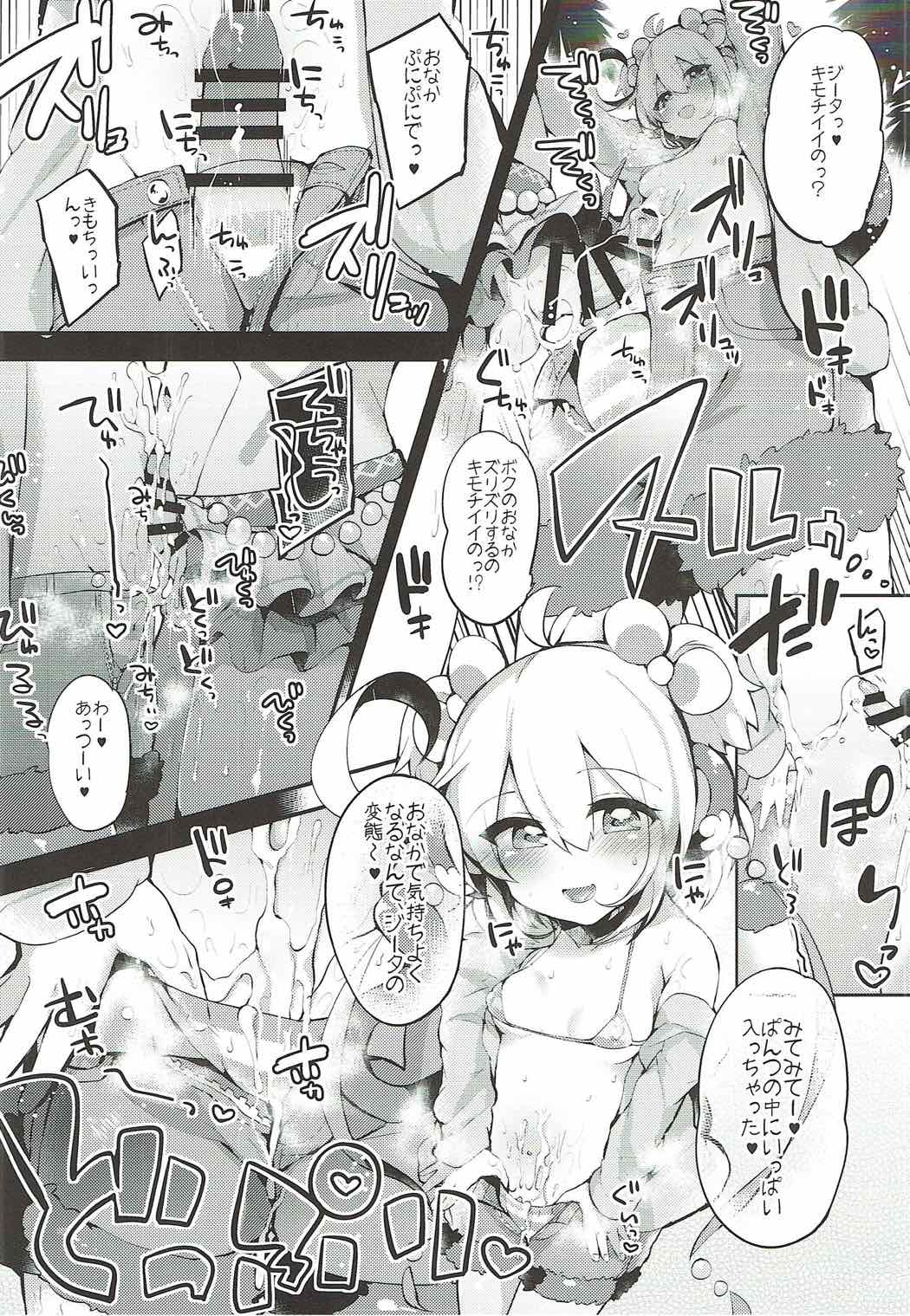 (C92) [Ririo Gatto (Kaenuco)] Bokura no Himegoto (Granblue Fantasy) page 17 full