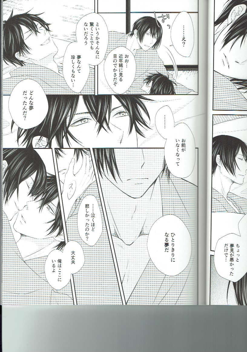 (Boys Limited7) [usagi kagekiha (Akiyoshi Pko)] Ryuusui Rakka (Koshotengai no Hashihime) page 6 full