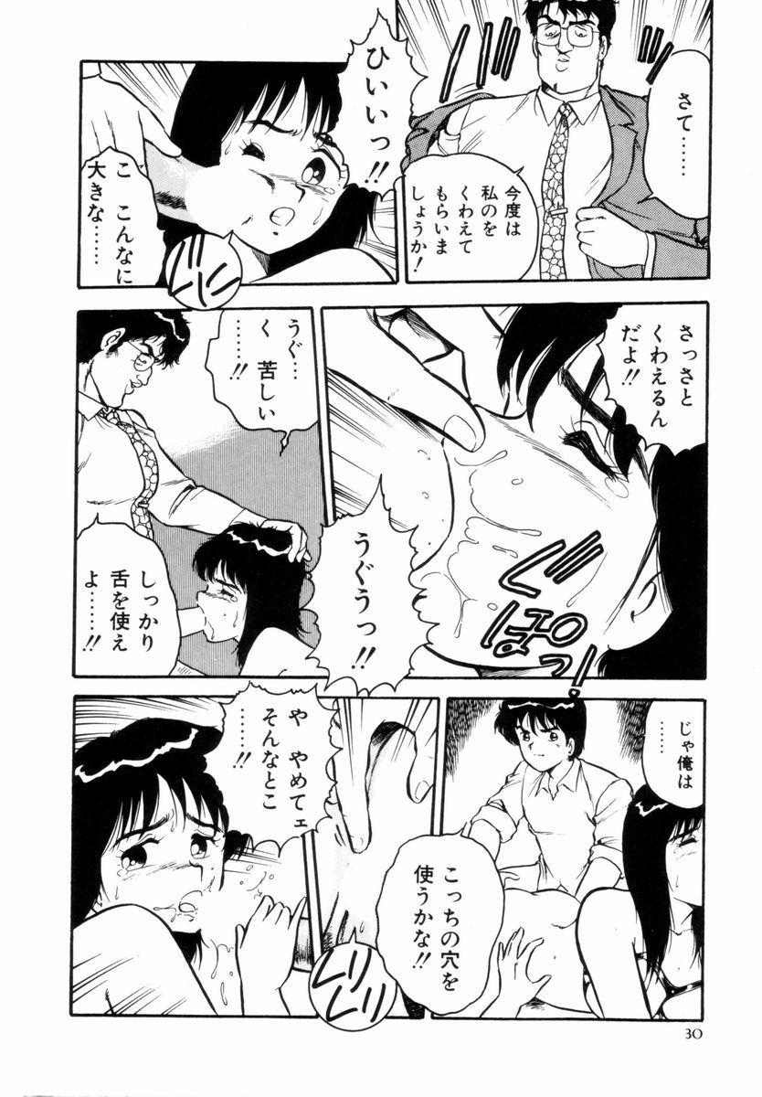 [Shinozaki Rei] Night Mare Vol. 1 page 33 full