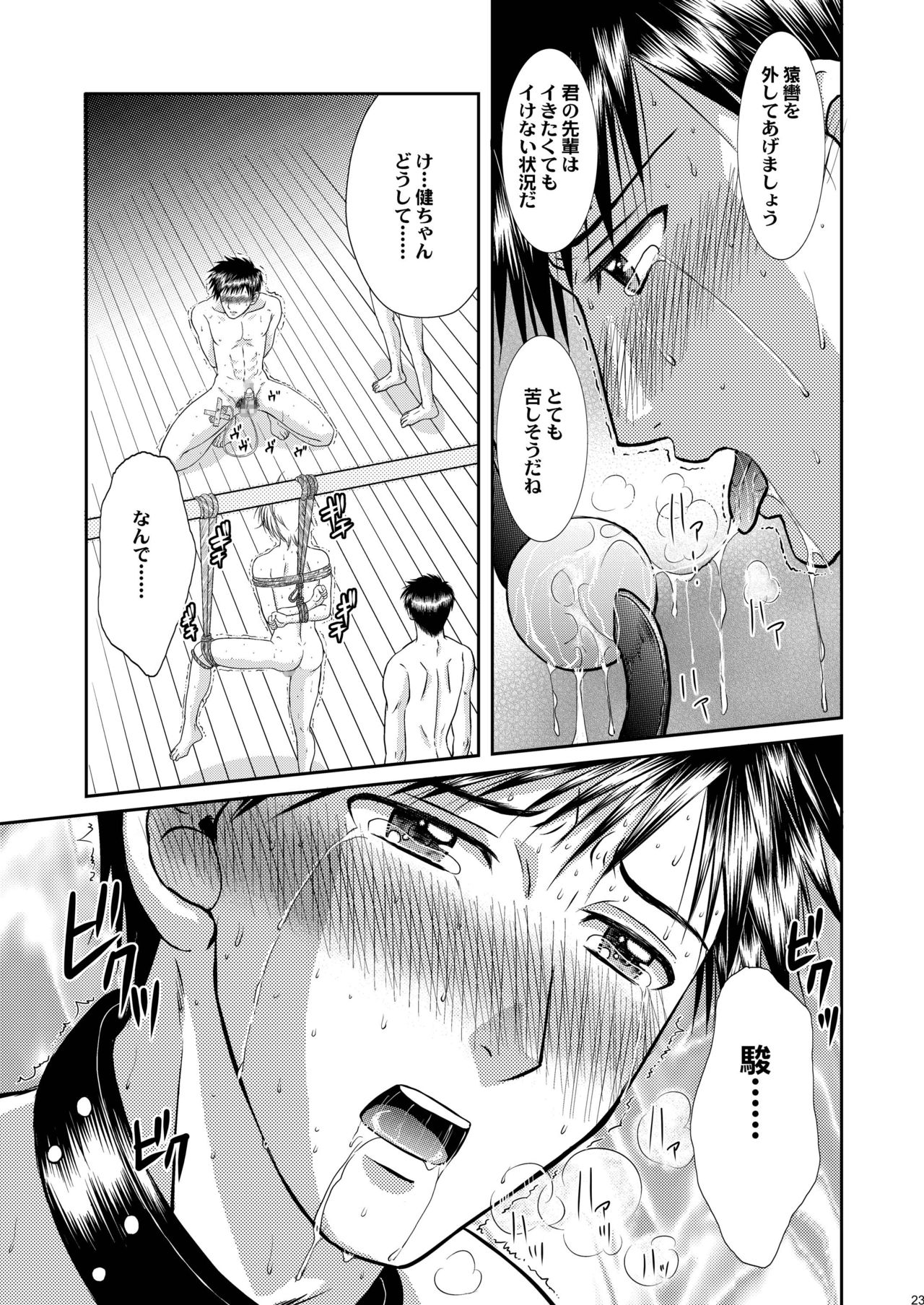 [Studio Dimple (Tsumugi Kyuuta)] Ore to Senpai ga Shibarateru Wake. [Digital] page 23 full