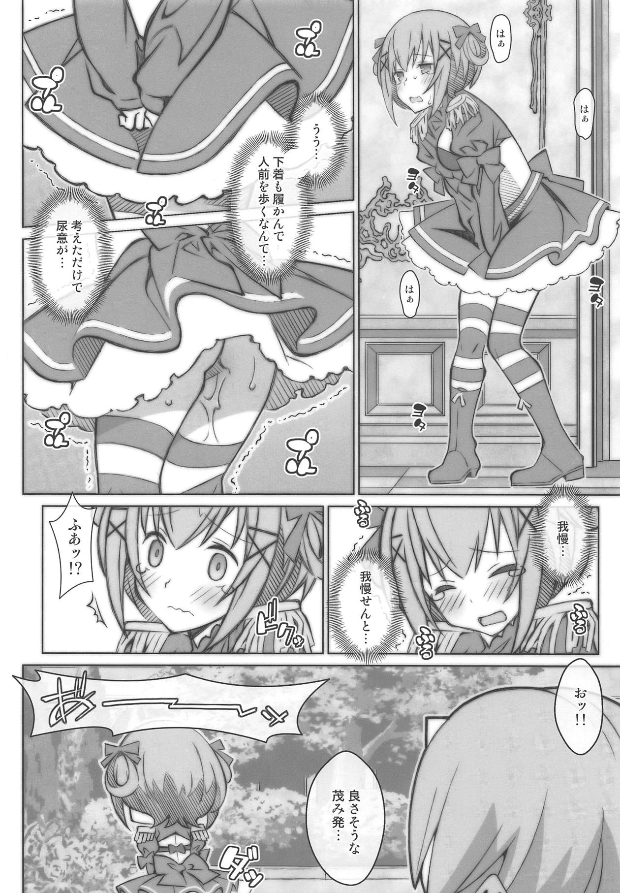 [TYPE-57 (Frunbell)] TYPE-54 (Beelzebub-jou no Okinimesu Mama.) page 11 full