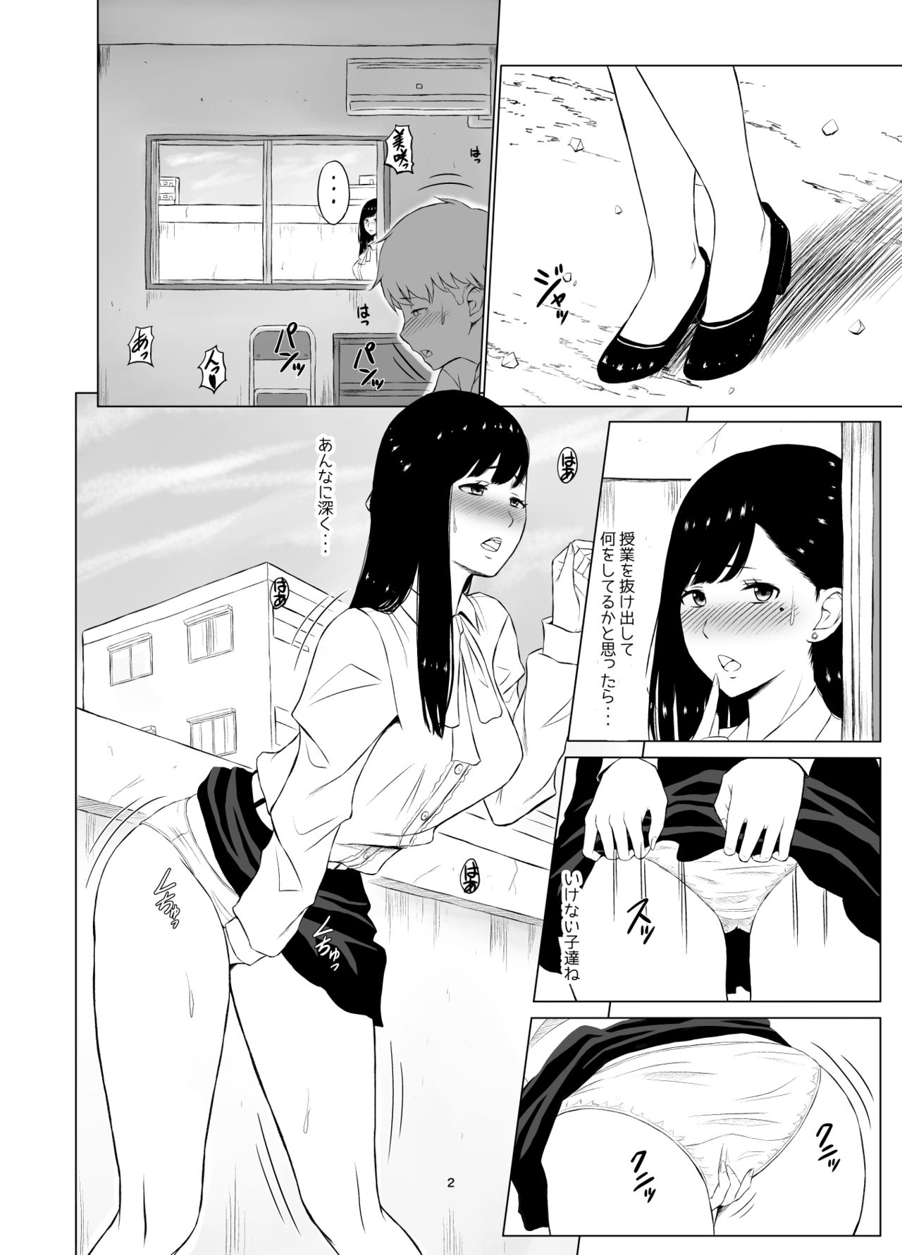 [Neginegio] Inwai Kakei Gakuen ~Nerawareta Couple~ page 3 full