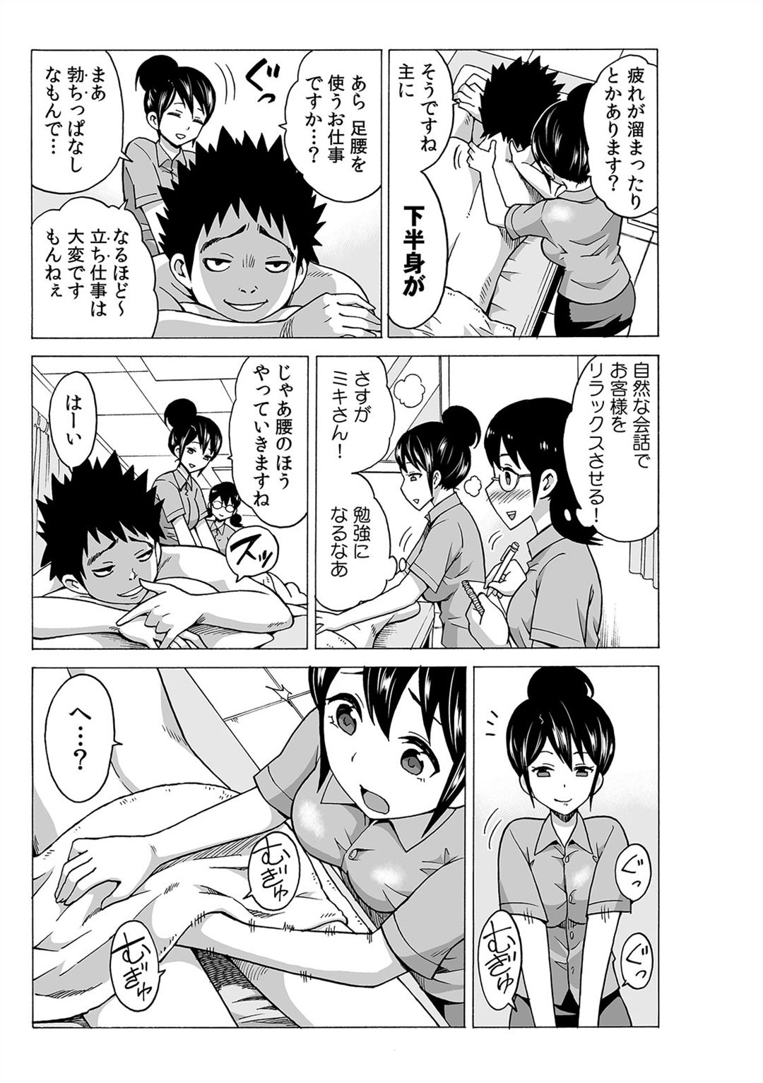 [Ketarou] Jiryoku de Micchaku Docking ~Iretakunai no ni Suiyoserarete!~ 1-2 page 56 full