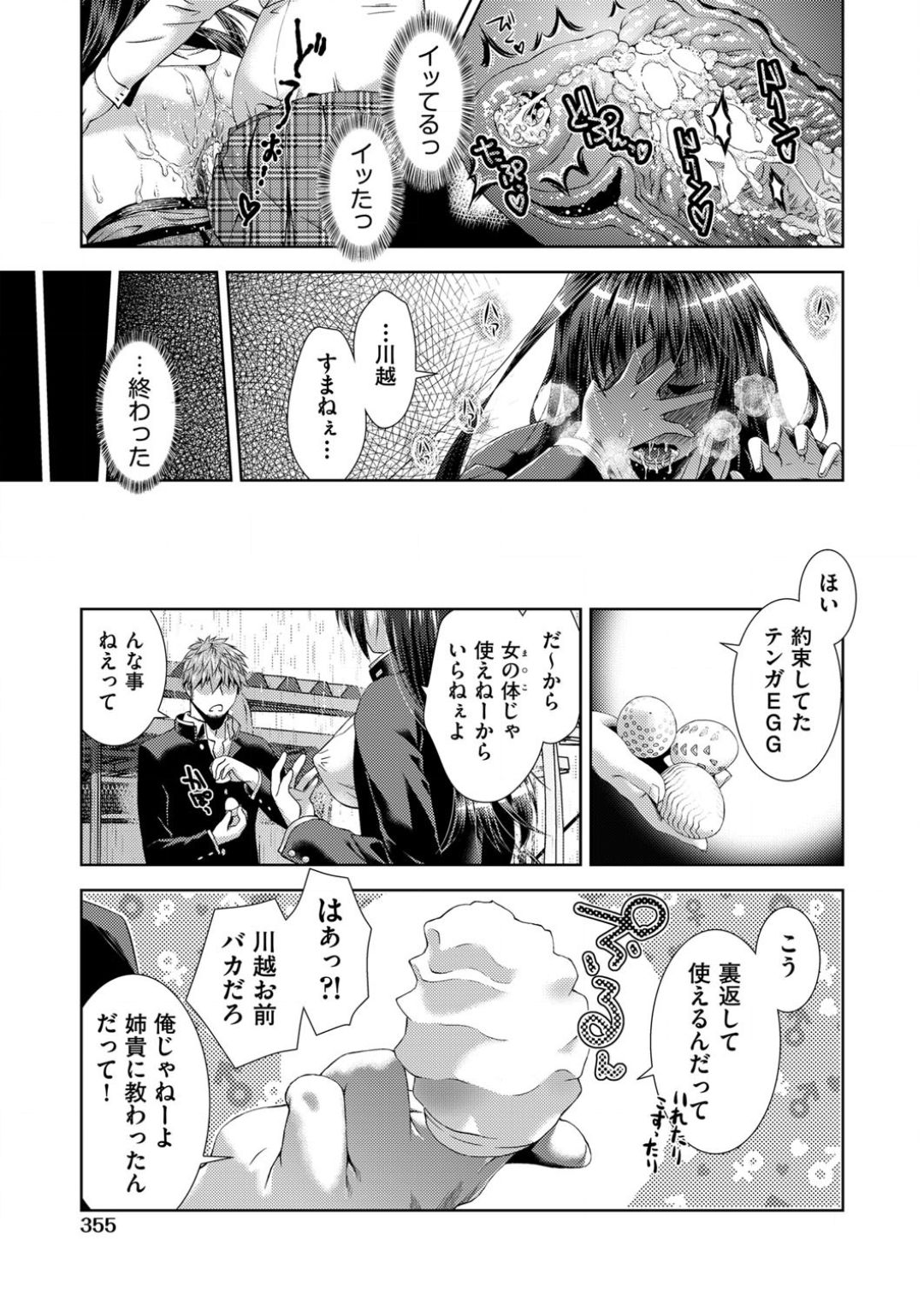 [Momoiro manji-ryū] toransu! Shibō-san page 15 full