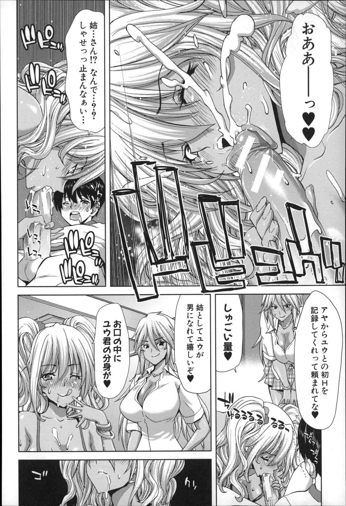 [Hori Hiroaki] Mesuochi Z ~Kyousei Ninkatsu Haigou Zukan~ page 38 full