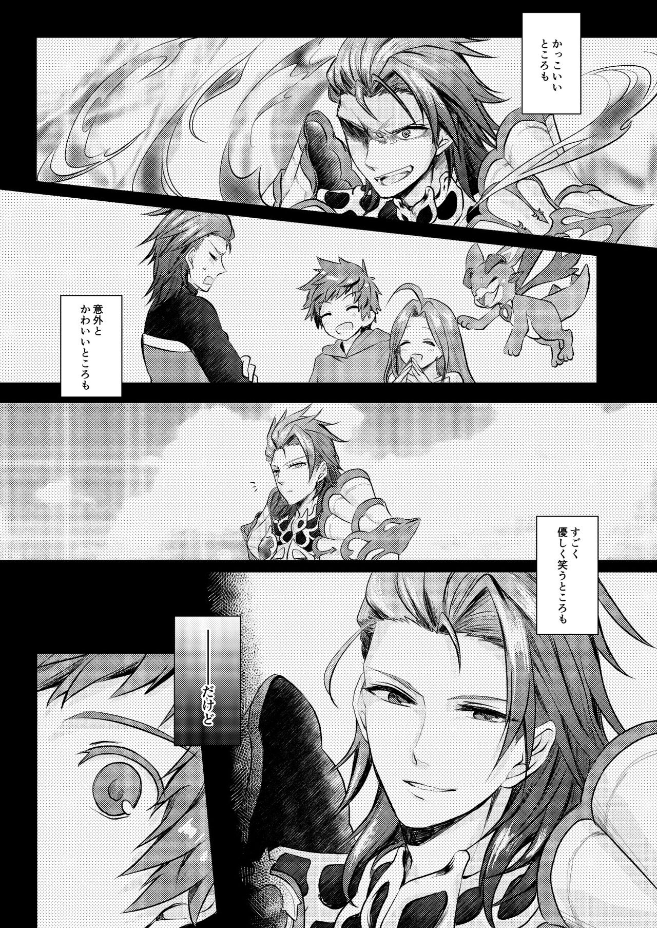 [clear life (shinshi)] Dear Diamond (Granblue Fantasy) [Digital] page 10 full