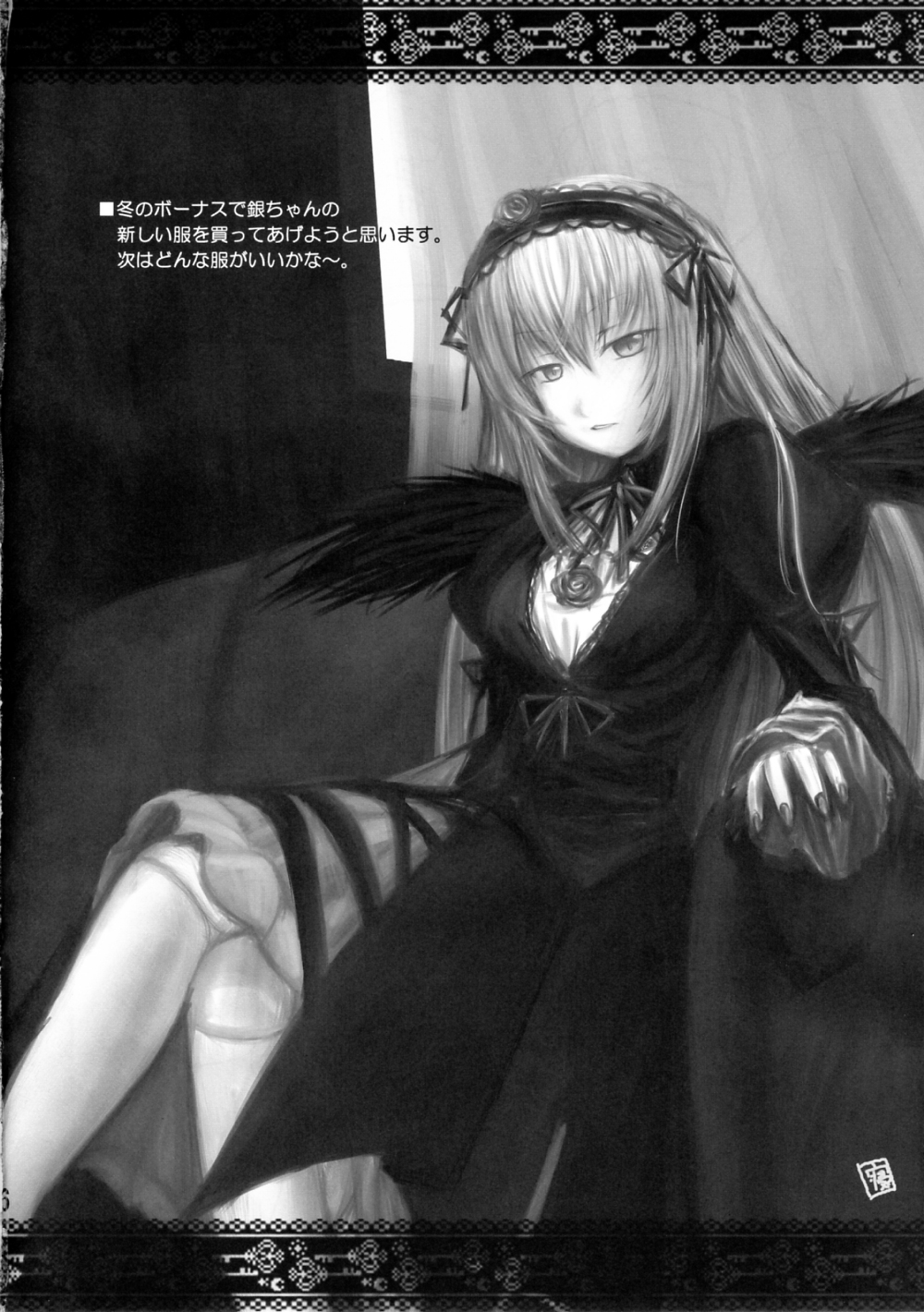 (C75) [Fukan Fuukei (Fumiu.)] VooDoo Dool (Rozen Maiden) page 15 full