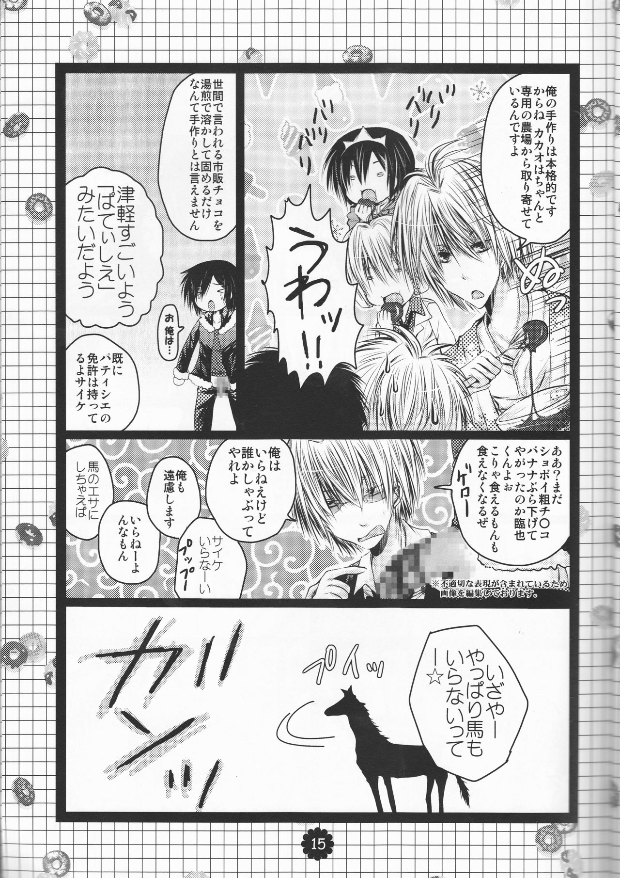 [Doppelganger Mayoineko (Kiriya Himi)] NyotaShizu! (Durarara!!) page 15 full