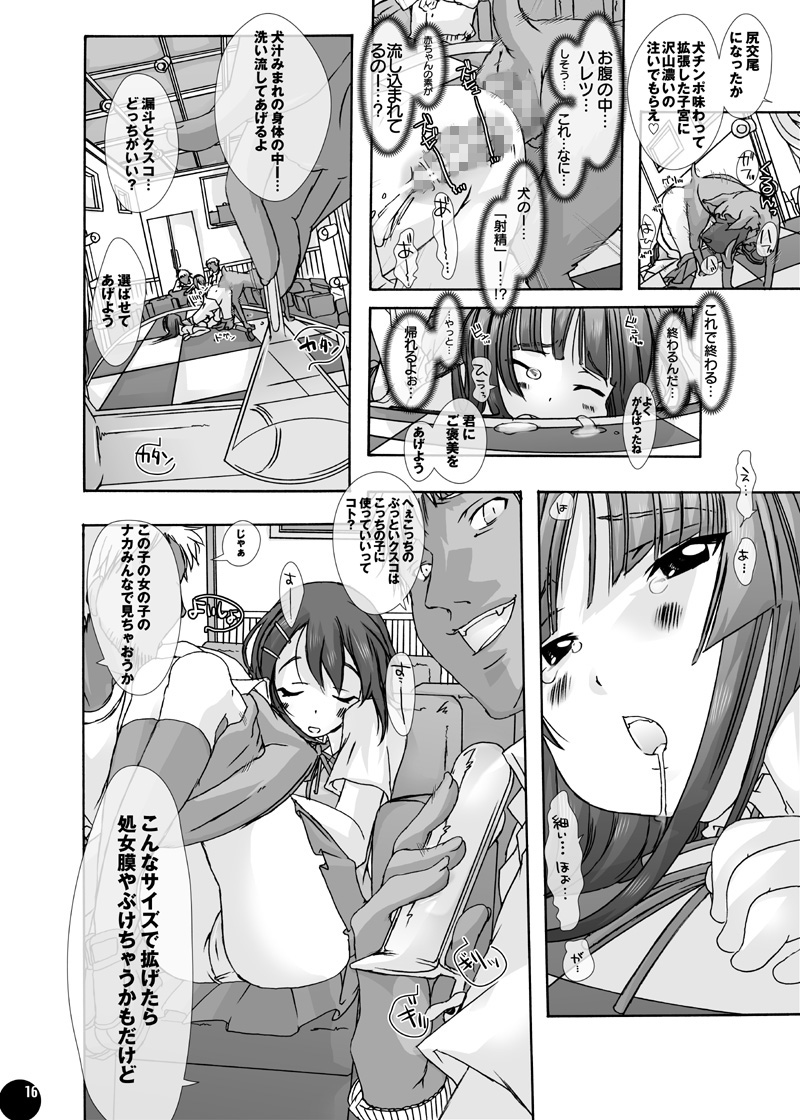 [PLECO (Chikiko)] Juukan Audition DL Premium Ban (K-ON!) [Digital] page 13 full
