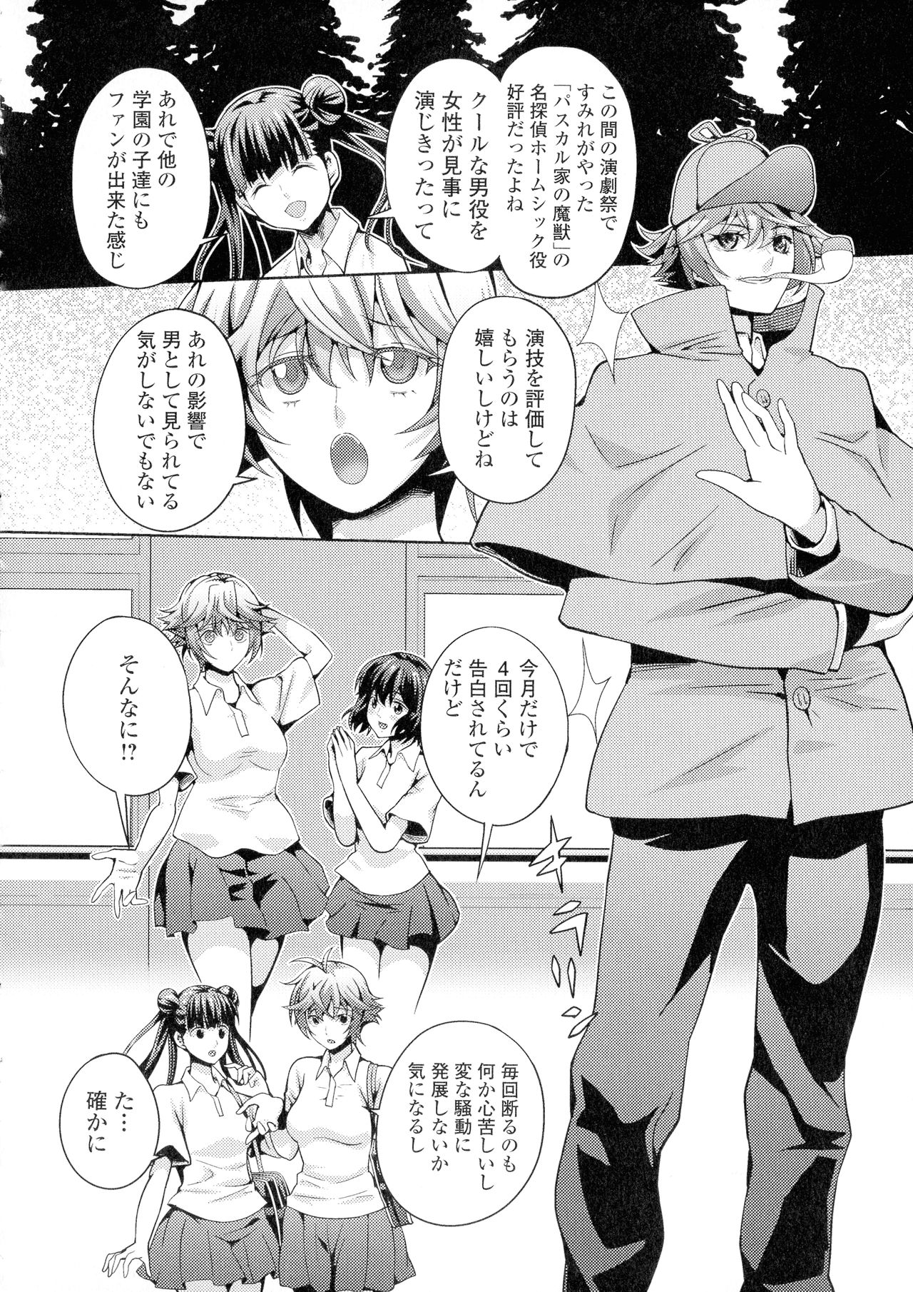 [Musashi Daichi] Futanari Tsunagari - Androgynos Sexual intercourse page 35 full