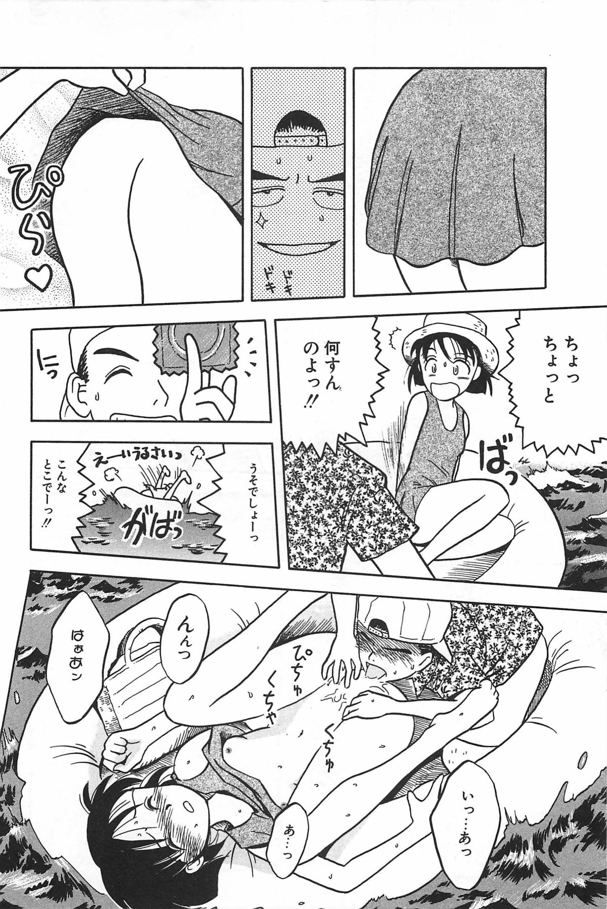 [Uramac] Manimani page 20 full