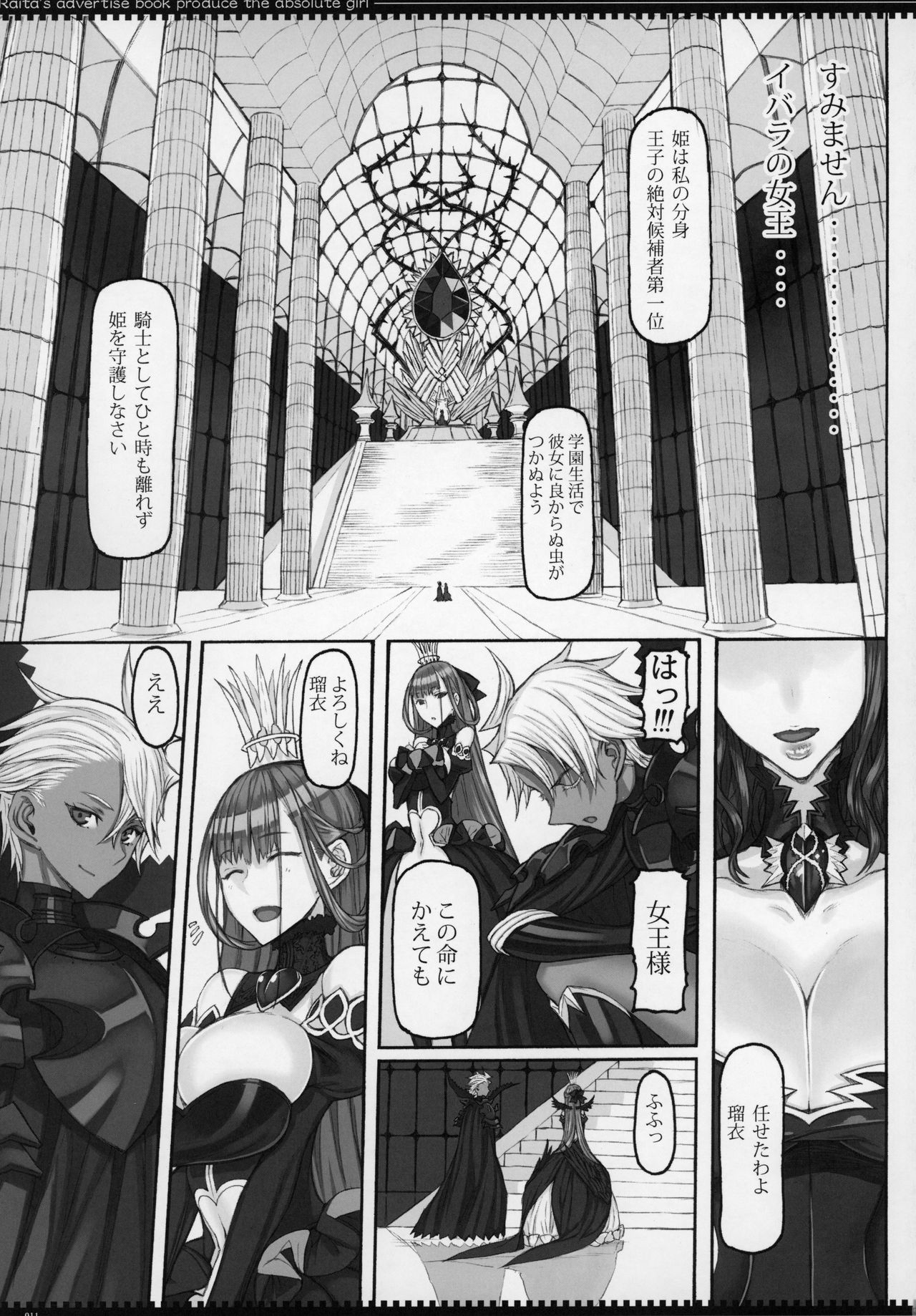 (C97) [Zettai Shoujo (RAITA)] Mahou Shoujo 20.0 (Zettai Junpaku Mahou Shoujo) page 10 full