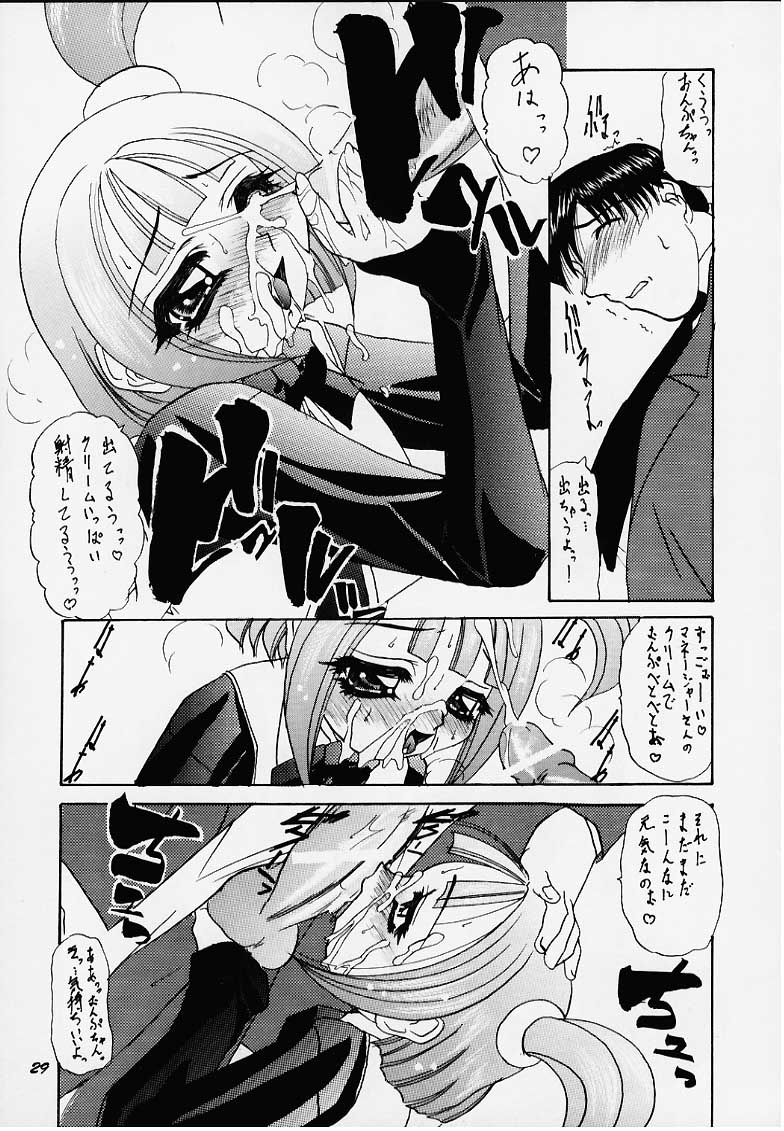 [Magnabross Henshitsusha (Various)] 44 (Various) page 27 full