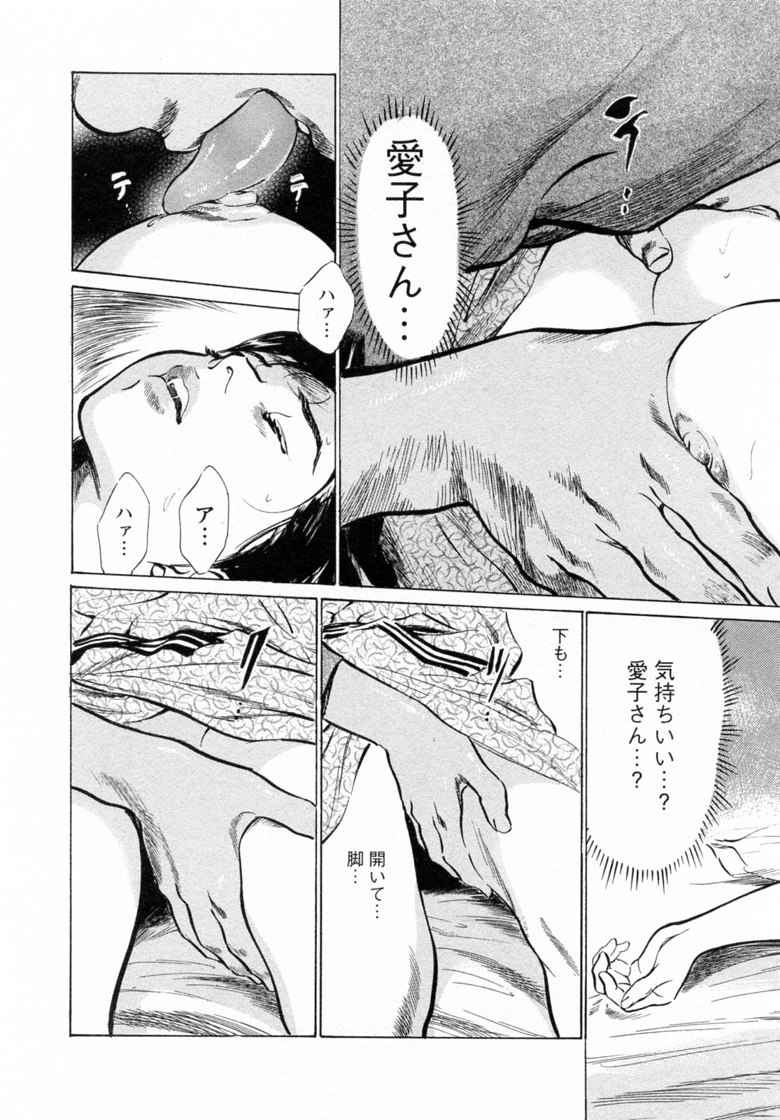 [Tomisawa Chinatsu, Hazuki Kaoru] My Pure Lady Vol.6 page 37 full