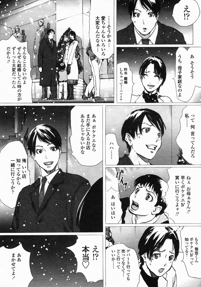 COMIC Himezakura 2005-03 Vol. 3 page 13 full