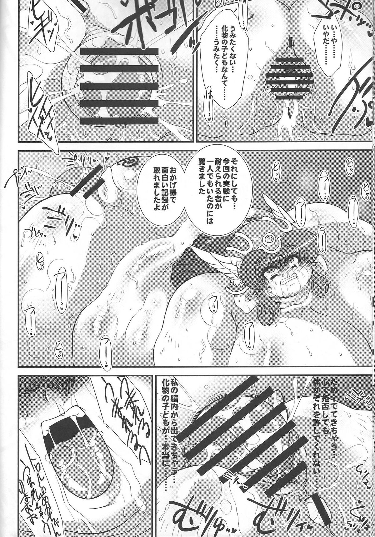 (C78) [Benichiga-ya (Stigaya)] Toro Ana - Senshi-san Kachiku Kaizou Keikaku page 15 full