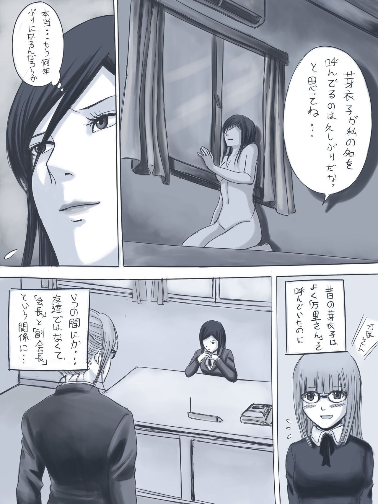 [Gumbat] Kokuhaku (Prison School) page 15 full