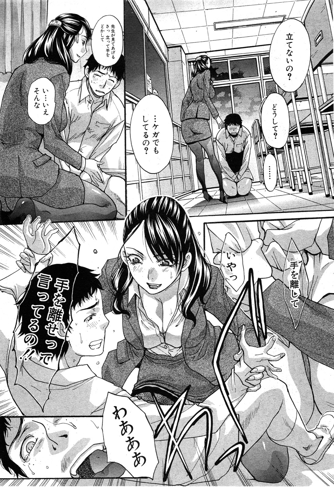 [Itaba Hiroshi] Nodo In (COMIC Shingeki 2012-01) page 3 full