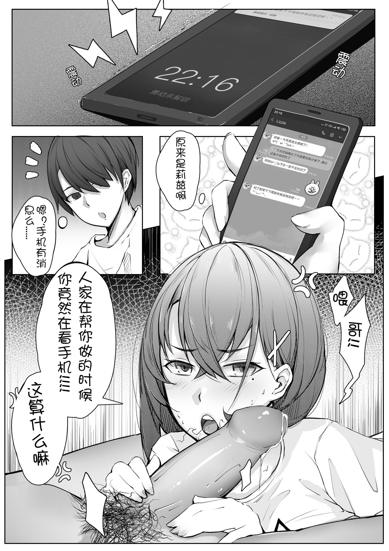 [ctrlz77] 诺艾米日常4 [Chinese] [Uncensored] page 6 full