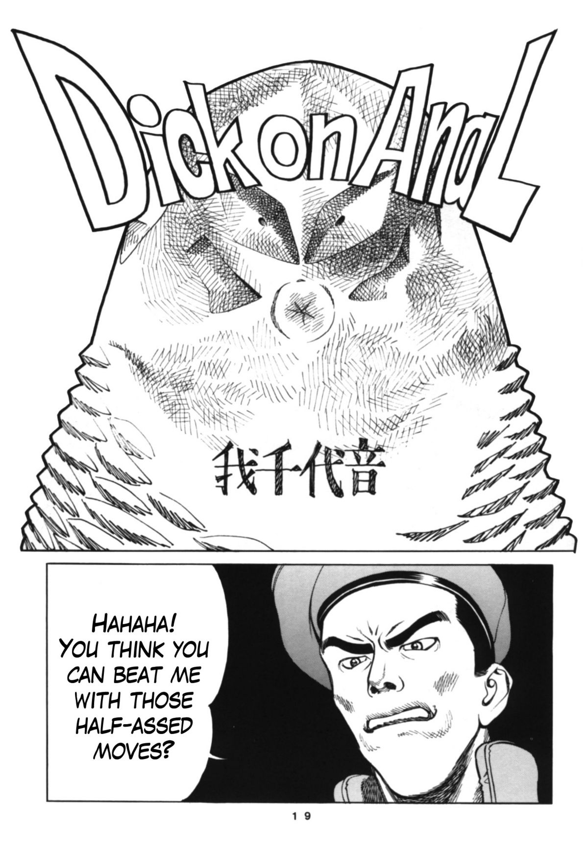 (C62) [Nawanoren (Gachoon)] NNDP 3 (Dirty Pair, Dead or Alive) [English] page 19 full
