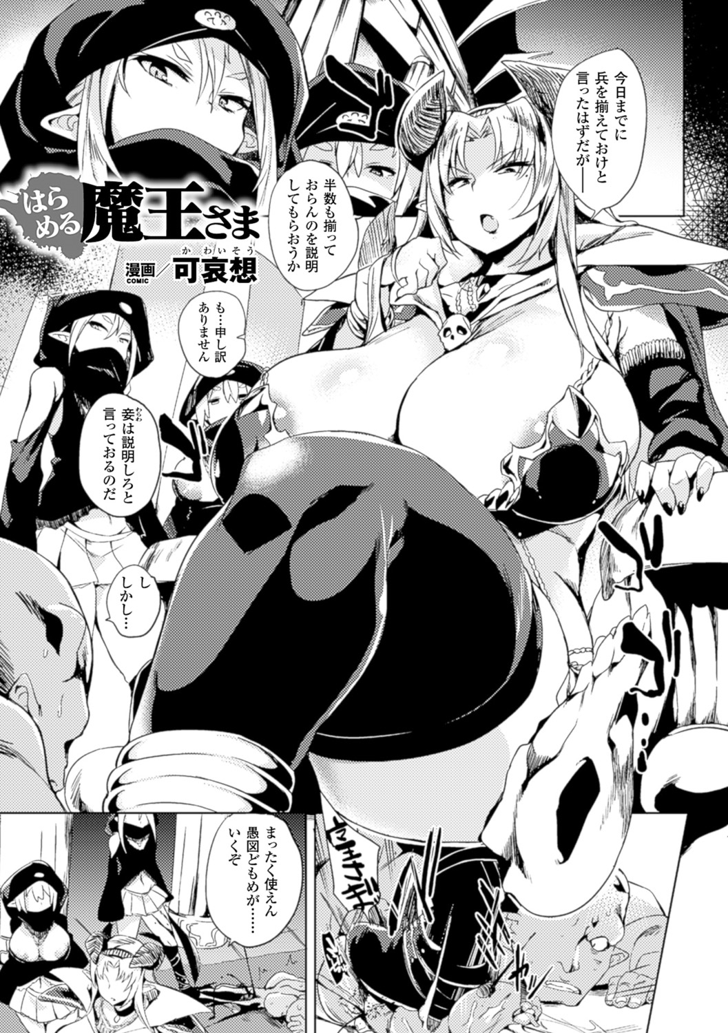 [Anthology] Bessatsu Comic Unreal Ningen Bokujou Hen Digital-ban Vol. 5 [Digital] page 48 full