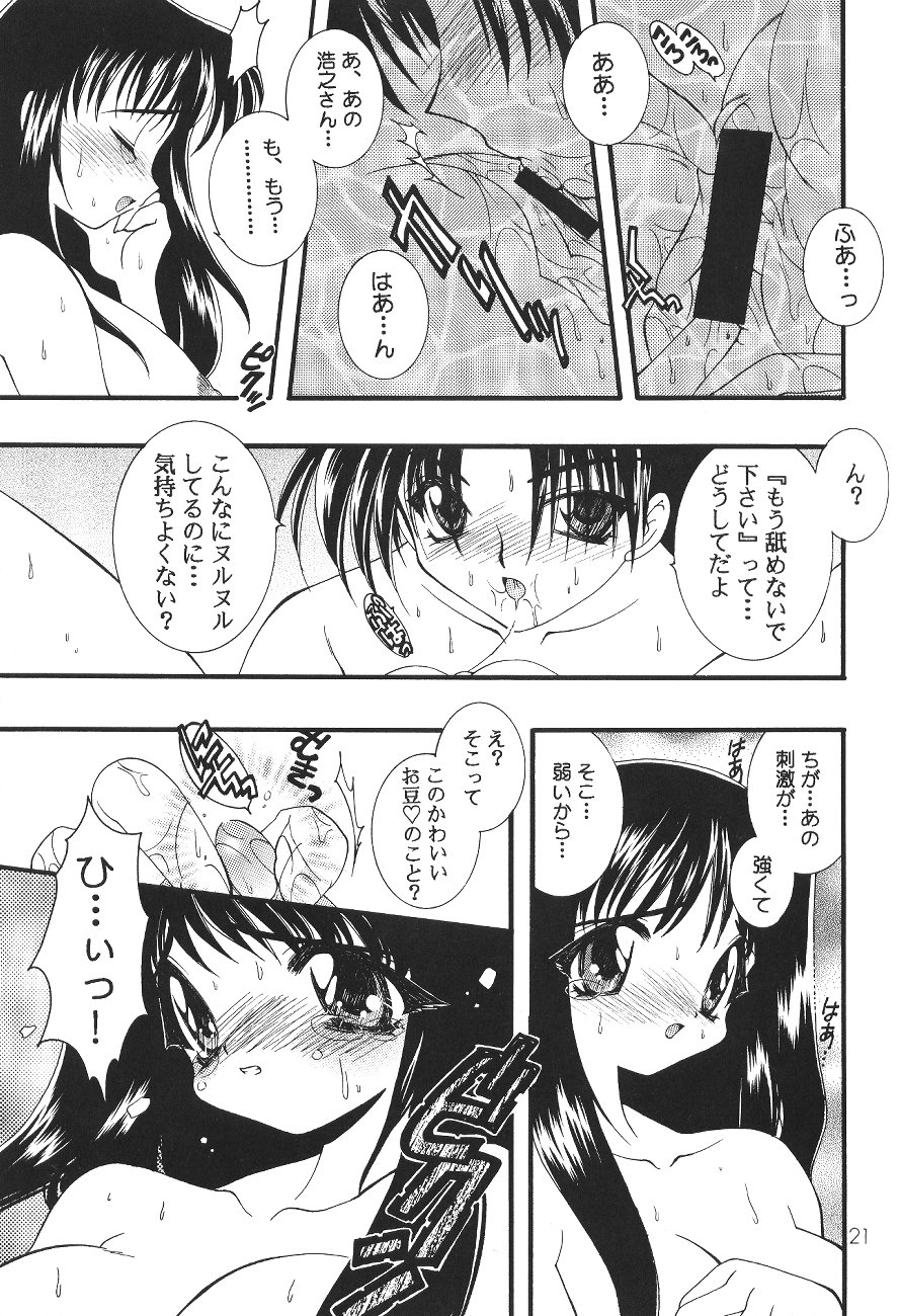 (C55) [SXS (Various)] Peach Up! (Various) page 20 full