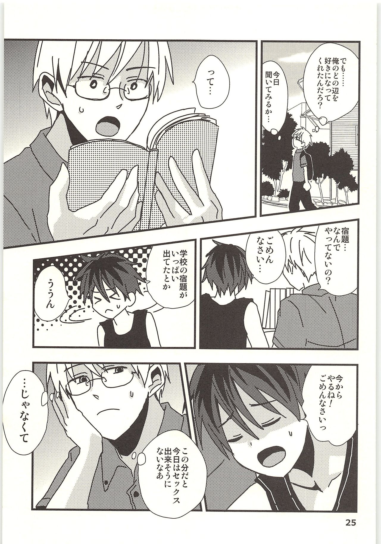 (SUPERKansai19) [Kume (Minakami)] Kimi to Himitsu no Jugyou page 24 full