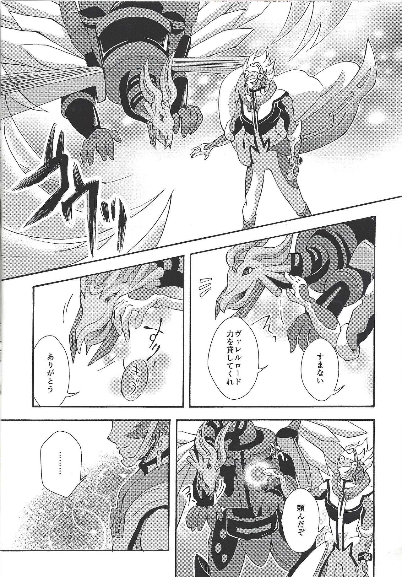 [Millennium flying star (Takato Ayuri)] Negai no kanata ni hana to kaere (Yu-Gi-Oh! VRAINS) page 9 full