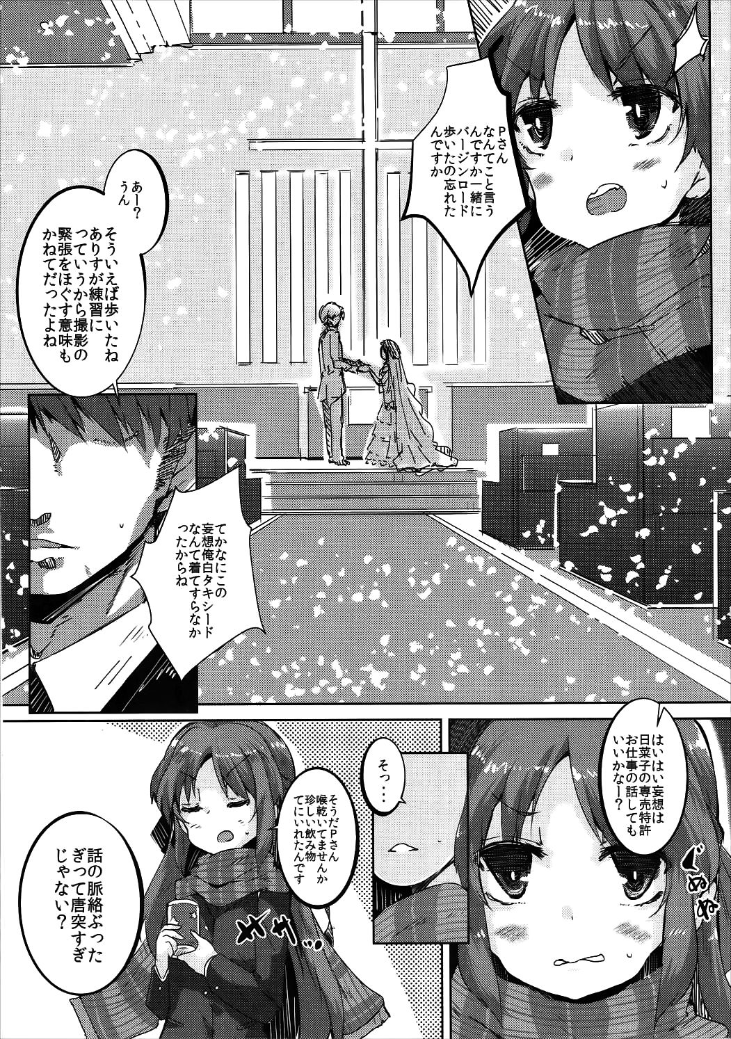 (Utahime Teien 11) [662KB (Juuji)] Super Arisu DE Ronpa (THE IDOLM@STER CINDERELLA GIRLS) page 5 full