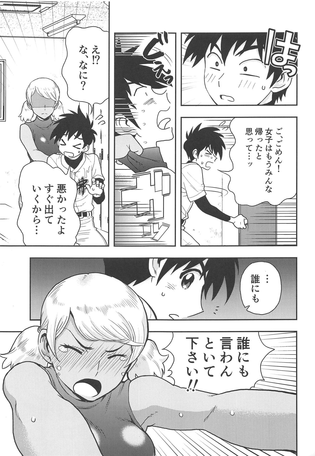 (C95) [Inmou Koimentsu (Banishingu Teruo)] Anita no Inbon (MAJOR 2nd) page 6 full