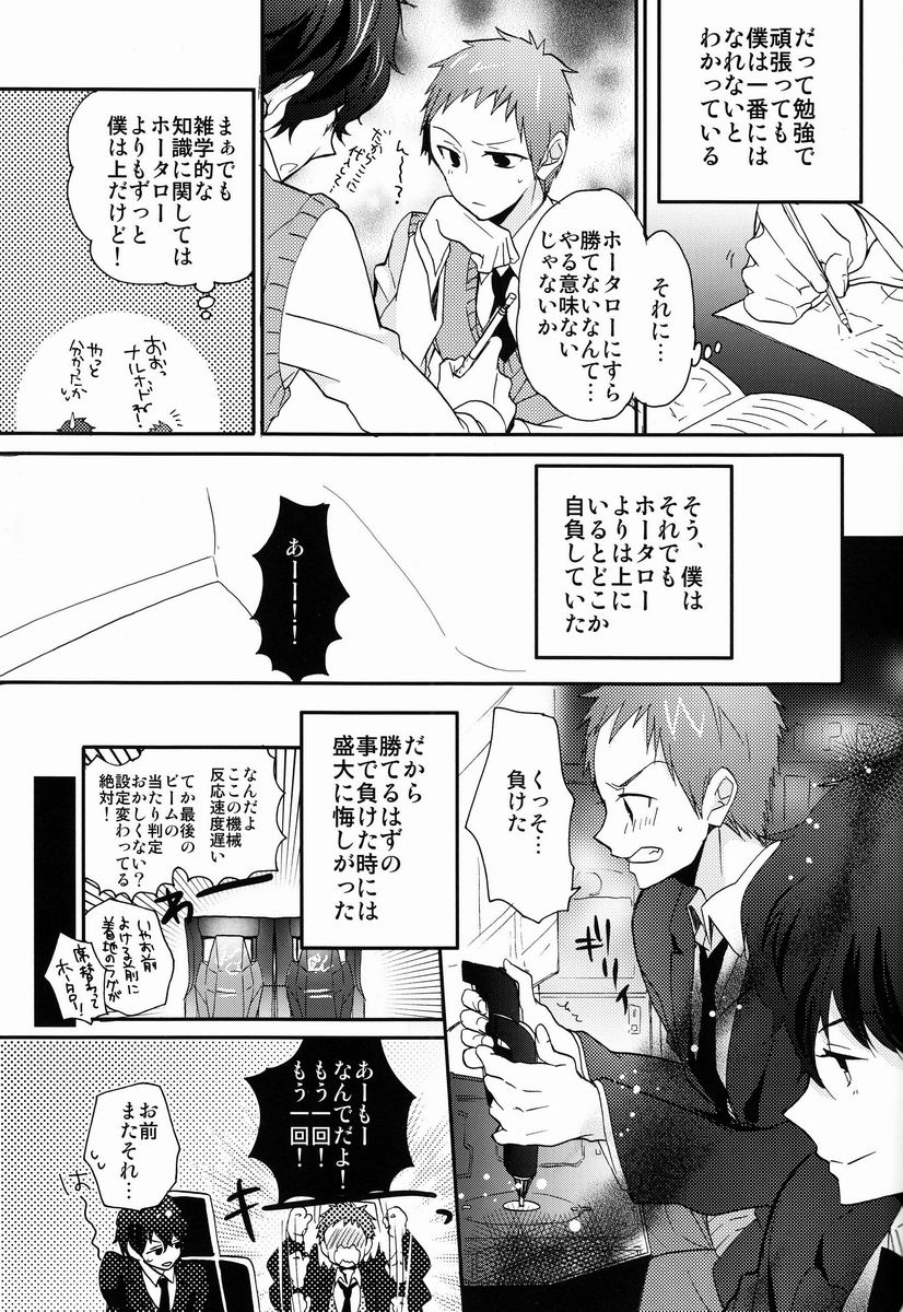 (CCTokyo130) [Ougon Purin (Ibuki Ren)] Kore o Koi to Utau ka? (Hyouka) page 16 full