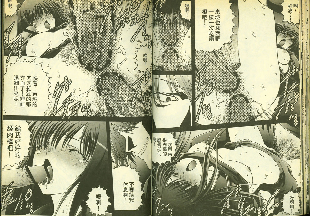 草莓100分 15 page 21 full